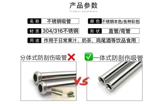 不銹鋼吸管新選擇 食品級(jí)304與316材質(zhì)的全面解析與選購(gòu)指南