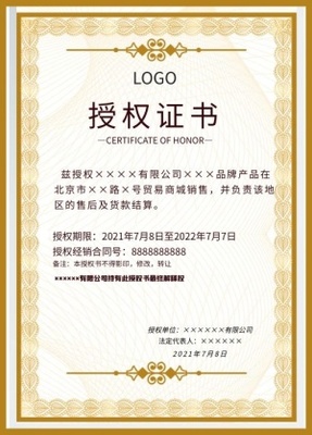 攜手共贏，共創未來——代理授權書產品代理加盟與廣告設計一體化解決方案