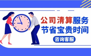 破產(chǎn)清算程序中的公告制度 為何它是不可或缺的法律環(huán)節(jié)