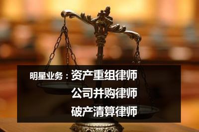 重慶公司重組與破產(chǎn)清算專(zhuān)業(yè)法律服務(wù)——尚亞律師事務(wù)所