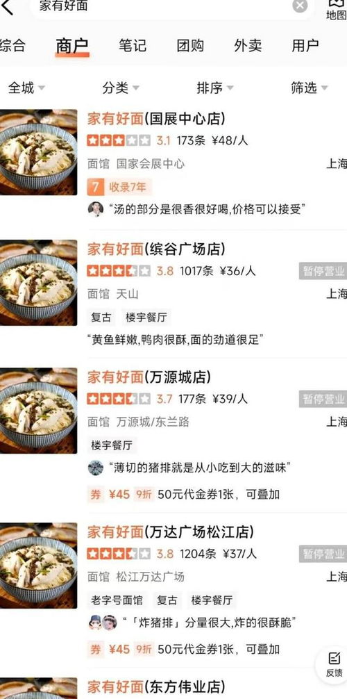 知名面館多店關閉 百萬人吃掉了誰的錢？破產清算背后的灰色市井與迷茫掙扎