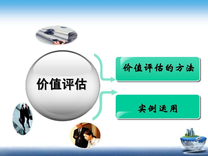 專屬服務，專注用心 上海項目咨詢評估與破產清算服務全解讀