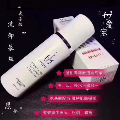 付愛寶氨基酸潔面慕斯全面評測 效果、孕婦適用性與代理指南