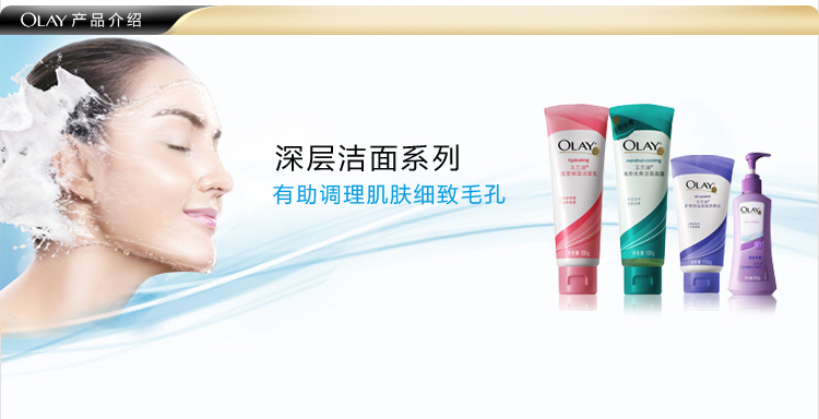 溫和潔凈，細滑煥膚——OLAY玉蘭油細滑活膚潔面乳深度評測
